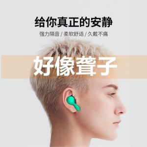 Silicone Ear Plugs Noise Reduction Ear Covers Complete Soundproof Sleep Aid Devices for Sleeping Home Use Protective Supplies