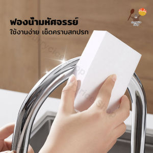 ฟองน้ำมหัศจรรย์ ฟองน้ำขจัดคราบหนัก เช็ดคราบ ฟองน้ำขจัดคราบ ฟองน้ำทำความสะอาด 1ชิ้น วัสดุพิเศษปลอดภัย