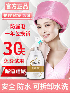 Mũ Ủi Tóc Điện Cho Phụ Nữ Mũ Ủi Tóc Bằng Hơi Nước Chăm Sóc Tóc Tại Nhà Mũ Ủi Tóc Chuyên Dụng Cho Nhuộm Tóc Và Chăm Sóc Tóc