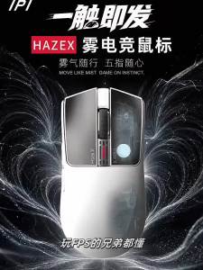IPI Fog HAZEX Wireless Mouse TMR 3Mode 3395 Dual 8K Vibration Sensing Micro Motion System Long Battery Life Low Latency Gaming