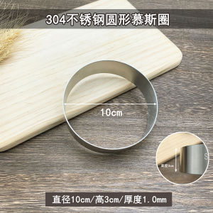 French Style Non-Hole Tower Ring Mousse Mold Stainless Steel Tart Ring Tart Mold round Baking Cake Utensils Egg Tart Mold Tart Mold round