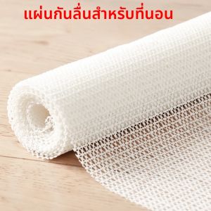 Anti SLIP Pad PVC ผ้าที่นอนโซฟาพรมในครัวเรือนพรมเสื่อโยคะ Anti-Skid ผ้าตาข่าย Gripper ฐานยึด Non SlipPad