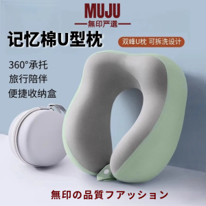 Portable Travel Memory Foam Neck Support Pillow U-Shaped MUJU No Brand Chinese Manufacturer Camping Outdoor Gear