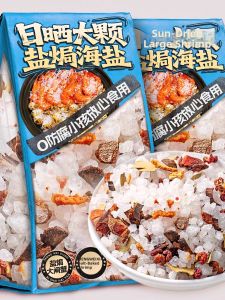 LIANGDIE | Seafood Salt Roasting Seasoning