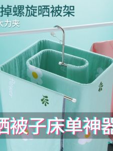 Stainless Steel Clothes Drying Rack Home Use Balcony Outdoor Cool Quilt Cover Protector Bed Sheet Quilt Insertion