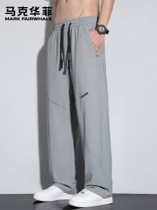 Mark Fairwhale | Breathable Icy Silk Summer Loose Straight Outdoor Functional Casual Pants
