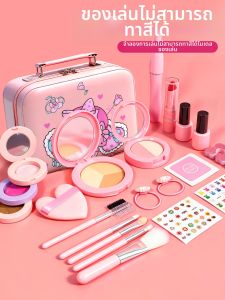 Non-toxic Washable Cosmetics Kit