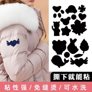 แพทช์ปะติดเสื้อขนเป็ดเสื้อผ้าระดับไฮเอนด์ผ้ากันน้ำติดเองไร้รอยต่อปะซ่อมรอยขาดปะติดผ้าไม่ต้องเย็บ