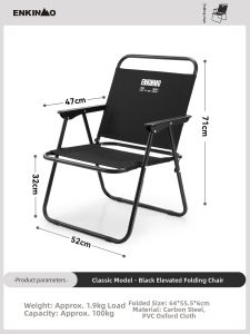 ENKINMO | Portable Camping Outdoor Folding Chair