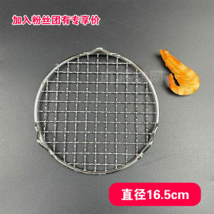 Stainless Steel BBQ Grill Net round with Stand Outdoor Charcoal Fire Cooking Oil Drain Net Fried Food Non-Stick Pan Bottom Net