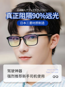 Night Vision Glare Glasses for Driving Nighttime Male Female Bifocal Astigmatic Clip-On Glasses Monocle Brand Montecarlo