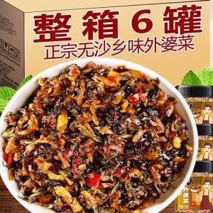 Instant Preserved Vegetable Mix