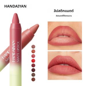 ปากกาลิปสติกเนื้อแมท 8 สี |   ลิปสติกเนื้อครีมติดทนนาน สีชัด กันน้ำ ไม่เลอะ พร้อมดินสอเขียนขอบปาก