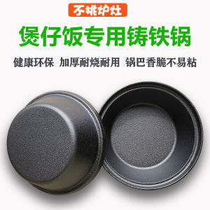 Commercial Grade Cast Iron Sand Pot Stove Top Rice Cooking Utensil Crack Resistant Non-Stick for Yellow Braised Chicken Rice