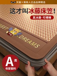 Ice Silk Bedding Three-Piece Set Summer Mattress Protector Slip-Resistant Bedding Cover Dormitory Friendly Quiltable Mattress Cover