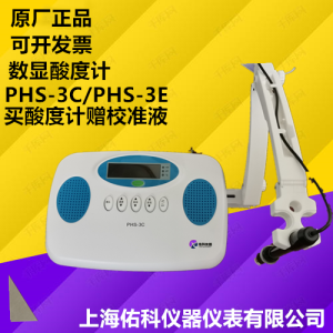 Shanghai Youke Laboratory PH Meter PHS-3C/PHS-3E E-201-9 Desktop Digital Display Acidimeter Electrode Hardware Tools