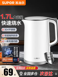 Supor Electric Kettle Stainless Steel Insulated Automatic Switch off Home Use Water Boiler 1.7L Capacity Kitchen Appliance