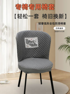 Bọc Ghế Hình Bán Nguyệt Dày Bọc Toàn Bộ Bọc Lưng Ghế Nhà Hàng Mùa Đông Ấm Áp Mùa Hè Mát Mẻ Bọc Ghế Tròn