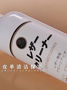 【💥Hot in Japan 💥】Genuine Luxury Leather Cleaner and Conditioner Multifunctional Leather Cleaner 260ml Conditions & Protects