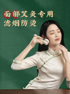 QICHUNTANG | Face-specific Handheld Moxibustion Beauty Device