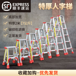 For Home Foldable Ladder Aluminum Alloy Herringbone Escalator Safety Ladder Attic Single Ladder Folding Ladder Engineering Indoor Step Ladder Stool