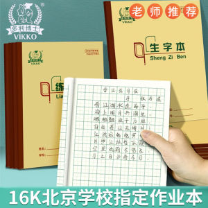 Ví Dụ Về Một Số Mẫu Tập Ghi Chép Cho Học Sinh Tiểu Học Trung Học Cơ Sở Trung Học Phổ Thông Đại Học Tập Ghi Chép 16K Victorly