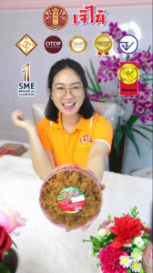 หมูฝอยเจ๊ไน้ แบบนุ่ม ฟู ซองซิป 450 ก. หมูล้วน เกรดพรีเมี่ยม ผลิตใหม่ หอม อร่อย รสข้มข้น