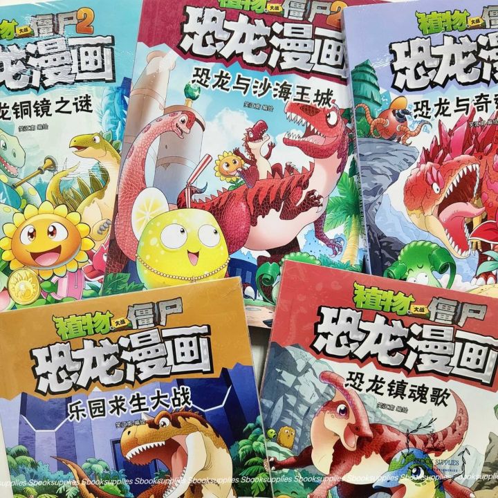 植物大战僵尸 2 恐龙漫画 恐龙机甲大对决 恐龙星球 恐龙与铜镜之谜 恐龙与沙海王城 恐龙与奇迹之花 乐园求生大战 恐龙镇魂歌 恐龙梦幻球 ...