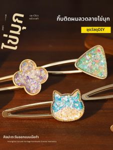 XIAOXIONGERBAN | DIY Accessory Crafting Materials