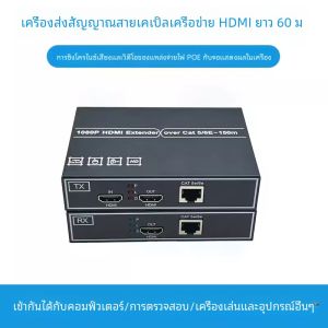 สายเคเบิล HDMI ขยาย KVM พร้อม USB สำหรับการส่งผ่านวิดีโอ ขยายสายเครื่องมือช่วยควบคุม สายเคเบิลอินเทอร์เน็ต สายสัญญาณเสียง 4K HDMI