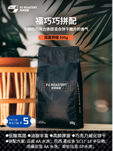 Infinite Good Luck 25 New Season Deep Roast Chocolate Wafer Biscuit Blend Coffee Beans Flavorful Aromatic Chinese Origin
