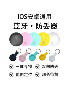 Bluetooth Anti-Lost Device Key Bag Finder Dual Alarm Recording Universal for Android IOS Lightweight Portable Locator