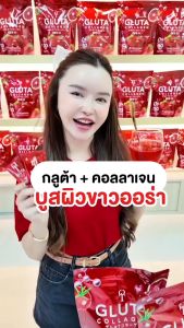 โปร1แถม1 T GLUTA คอลลาเจน ผิวเปิดไฟ ที กลูต้า บำรุงผิวกระจ่างใส ริ้วรอย สูตรเร่งขาว ( 1 ห่อ 30 ซอง )
