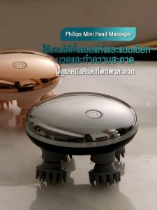 Philips เครื่องนวดหัว เครื่องนวดหนังศีรษะไฟฟ้า แบบมือถือ ที่นวดแมว นวดสุนัข ชาร์จ ขนาดเล็กพกพาสะดวก PPM1301