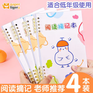 Reading Notebook Journal for Primary School Students Daily Reading Notes Accumulation Good Words And Sentences Extraction