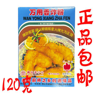 Crunchy Fried Powder 120g Delicious Bread Crumb Coating for Chicken And Other Foods from JinHui XingHuo Kitchen Supplies