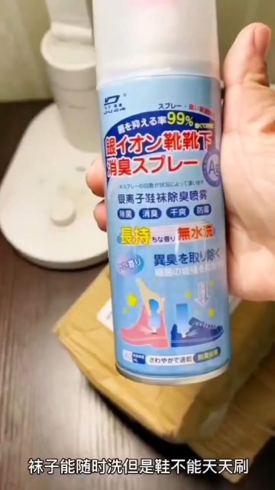 Shoe Deodorant Spray Shoe Spray Sock Spray Anti-smell Antibacterial Shoe Freshener Pewangi Kasut Shoe Deodorizer 鞋子除臭喷雾