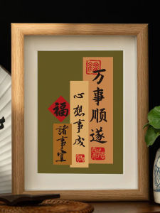 Chinese Style Creative Good Luck Text Tabletop Decoration Peace Joy Living Room Office Desktop Ornaments Gift Idea