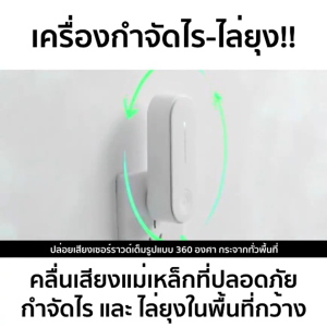 รับประกันสามปี เครื่องดักยุง เครื่องไล่ยุง mosquito killer ที่ดักยุงไฟฟ้า ที่ดักยุง ดักยุง เครื่องดักยุงไฟฟ้า เครื่องดักจับยุง โคมไฟกันยุง เครื่องไล่ยุงอิเล็กทรอนิกส์ เงียบสงบและไม่มีเสียงดังรบกวน เครื่องดักยุงและแมลง
