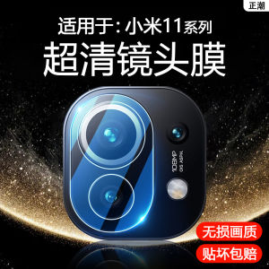 Ultra HD Xiaomi 11 Camera Lens Film Protection Mi 11 Ultra TPU Soft Back Cover Anti Dust Drop Proof Clear Screen Guard