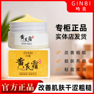 Ginseng Root Extract Moisturizing Cream 2 Bottles for Dry Skin Types Non-Oily Herbal Formula Beauty Skin Care Product