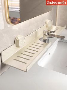 evesigar | Suction Wall-Mounted Bathroom Storage Rack