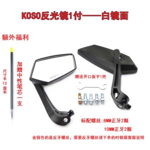 อุปกรณ์ตกแต่งกระจกมองหลัง Universal Cool สําหรับรถจักรยานไฟฟ้าและรถจักรยานยนต์กระจกสะท้อนแสงสูง