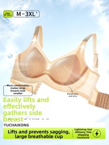 Invisible Gathering Summer Cooling Bra for Beauty Back Fat Reduction and Anti-sagging Breathable