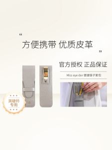 Simple Convenient Misseyedor Tweezers Storage Bag Japanese Style Portable Makeup Tool Kit Tweezers Case Organizer Box