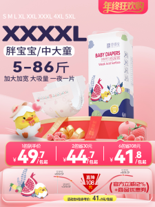 Ultra-Thin Breathable Diapers XXXXLarge Size for Infants And Toddlers Night Use Urinal Pants Child Care Essential Products