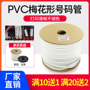 PVC Cable Labeling Machine Number Printing Pipe Identification Marking Tube for Wire And Cable 0.5-12 Square Meter Size