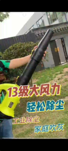 XUMTOM เครื่องเป่าลมไร้สาย เครื่องเป่าลม แบตเตอรี่ ไร้สาย 3000W เครื่องเป่าใบไม้ไร้สาย Cordless Leaf Blower เครื่องเป่าลมยักษ์ เครื่องเป่าใบไม้ เครื่องดูดใบไม้ ปรับความแรงลมได้ 6 ระดับ