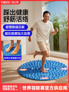 Circular Foot Massage Pad Indoor Running Special Purpose Mat Meridian Stimulation Design KUS Brand Small Size Fitness Equipment