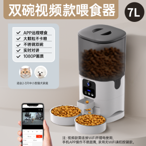 PAPIFEED Automatic Pet Feeder Remote Timed Quantitative Dog And Cat Food Dispenser Smart Pet Feeder for Cats And Dogs